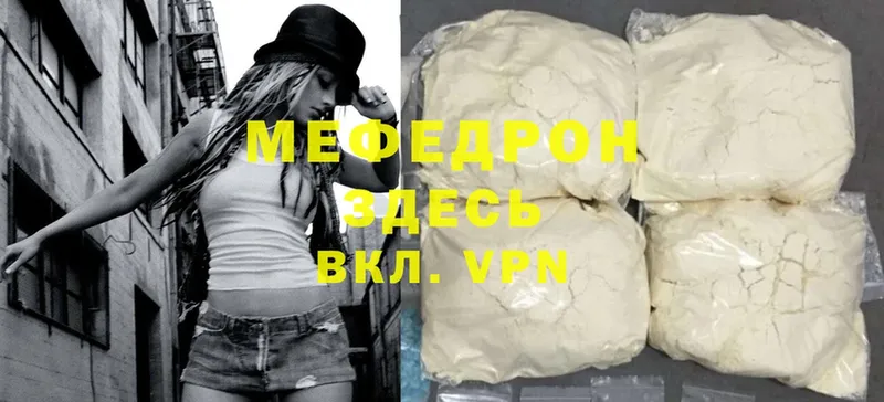 купить наркотики сайты  Боготол  МЯУ-МЯУ mephedrone 