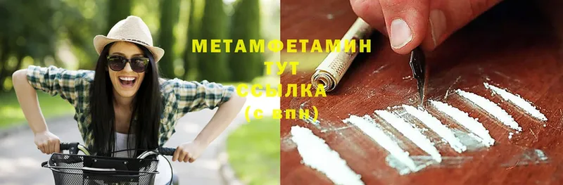 МЕТАМФЕТАМИН винт  Боготол 